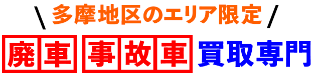 全て安心の無料対応